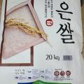 (영암군농협쌀조합) 2023년 햅쌀 상등급 조은쌀 20kg