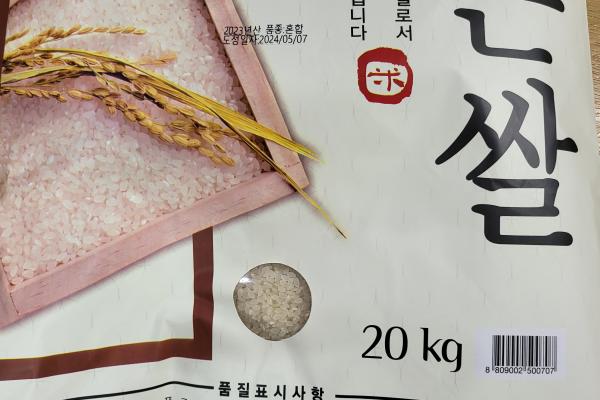(영암군농협쌀조합) 2023년 햅쌀 상등급 조은쌀 20kg