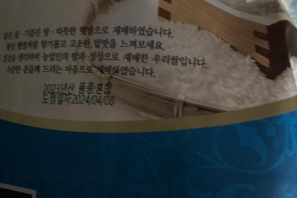 ★추가6%할인★(영암군농협쌀조합) 2023년 햅쌀 상등급 아라주는쌀 10kg